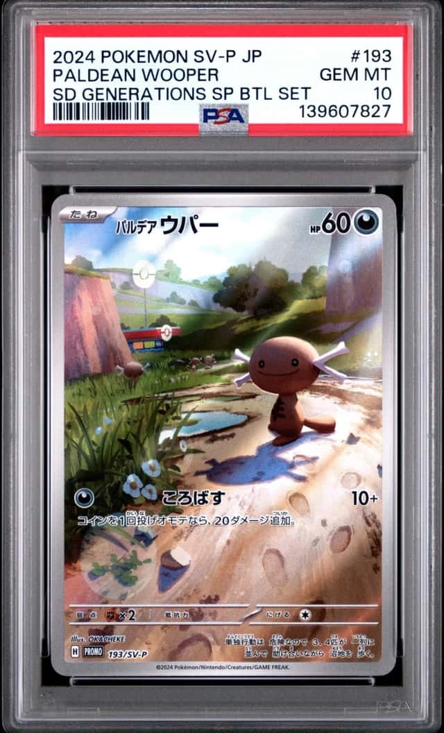 Paldean Wooper