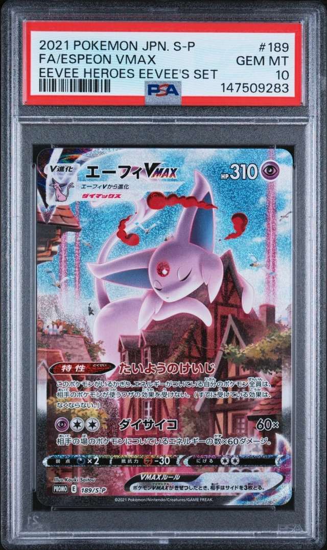 Espeon VMAX
