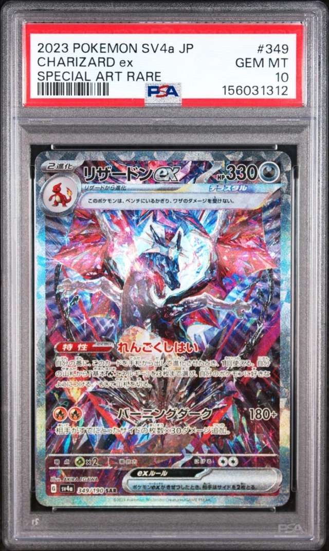 CHARIZARD ex