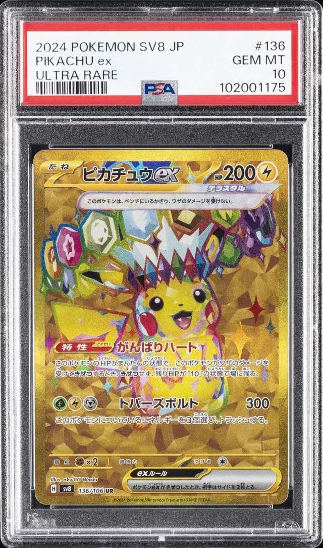 PIKACHU ex