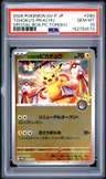 Tohoku'S Pikachu