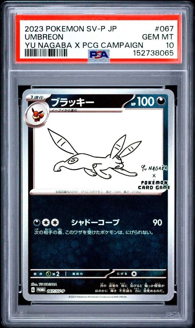 Umbreon