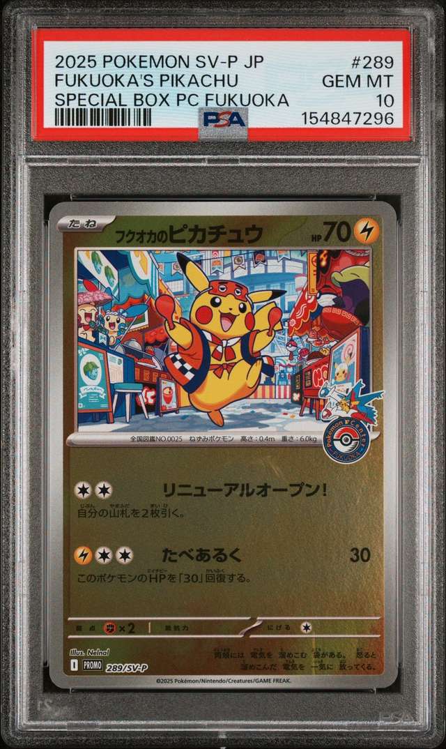 FUKUOKA'S PIKACHU