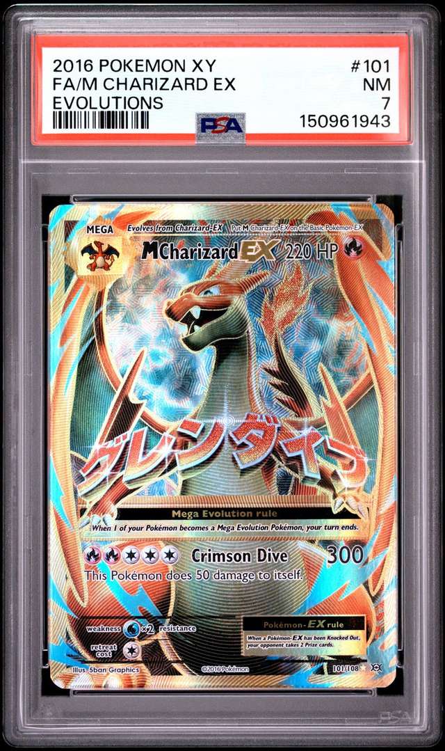 FA/M CHARIZARD EX