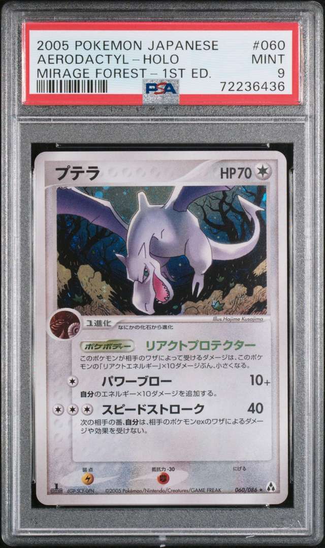 AERODACTYL