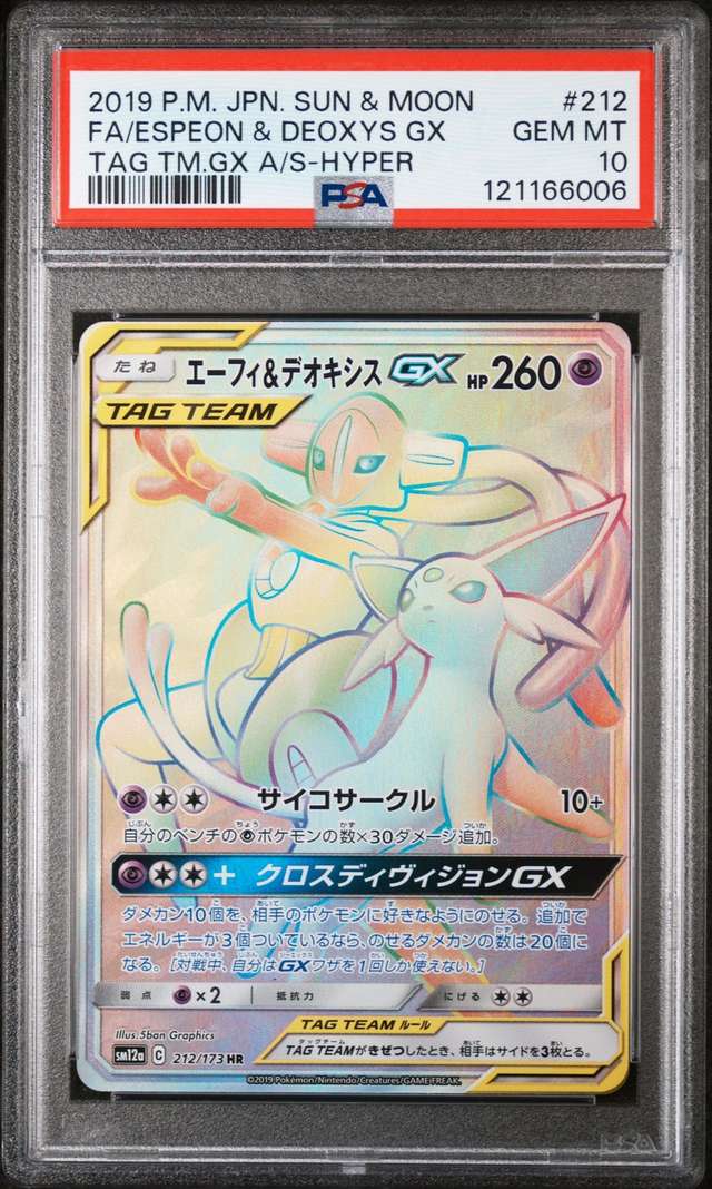 Espeon & Deoxys GX