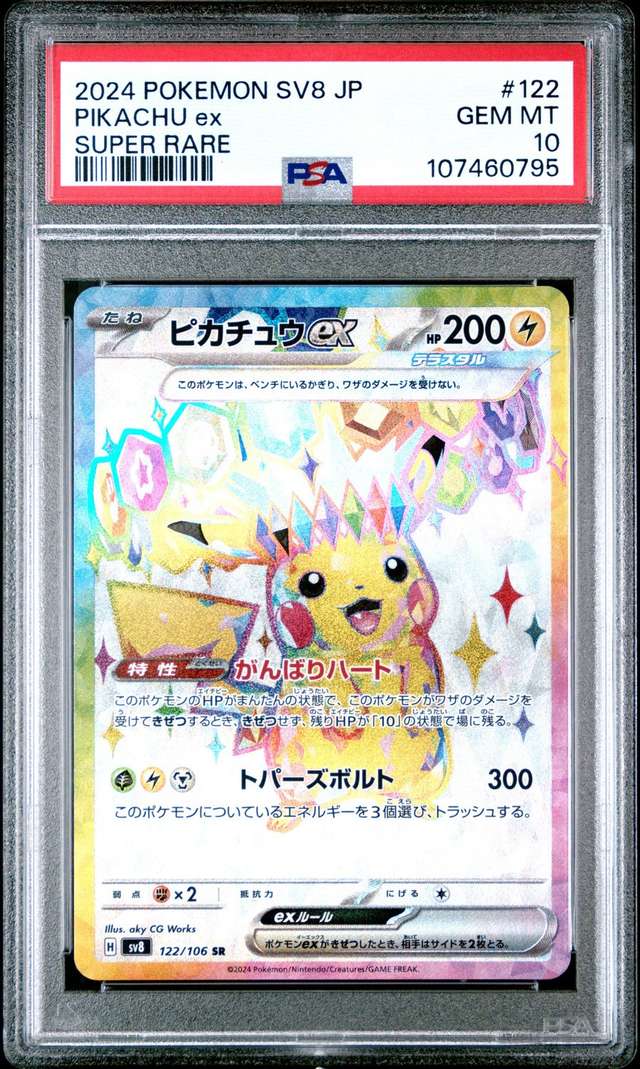 PIKACHU ex