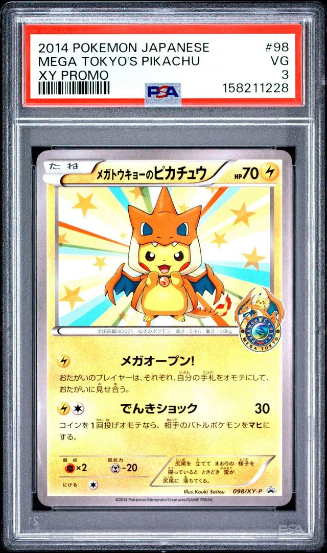 MEGA TOKYO'S PIKACHU