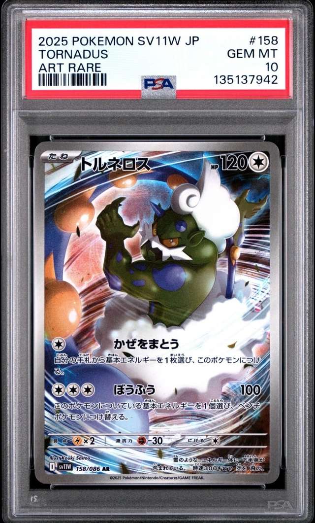 Tornadus
