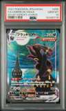Umbreon Vmax