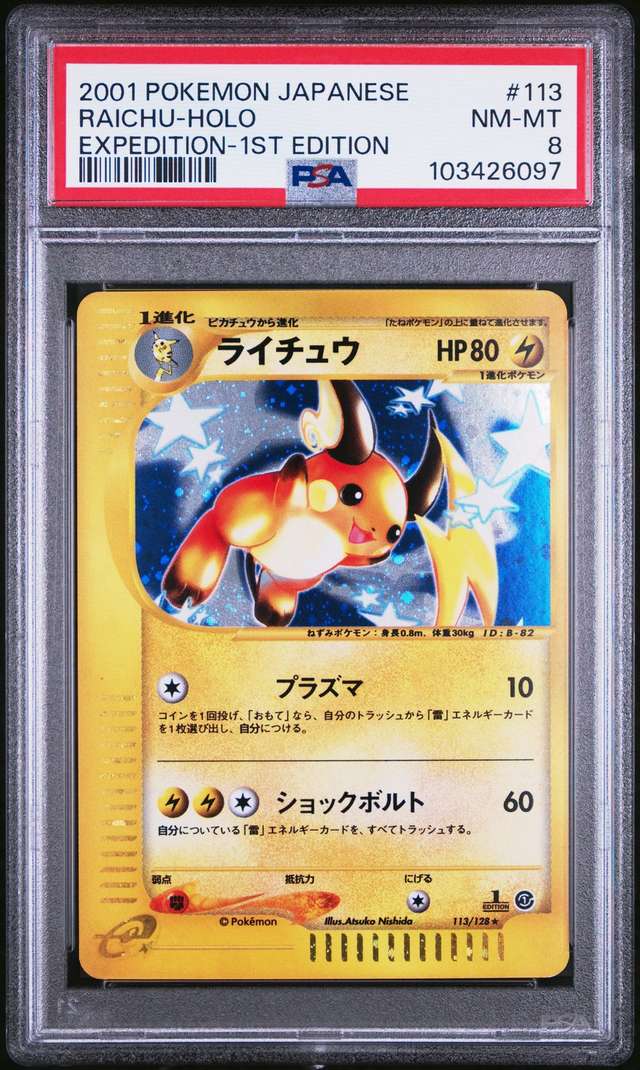 RAICHU