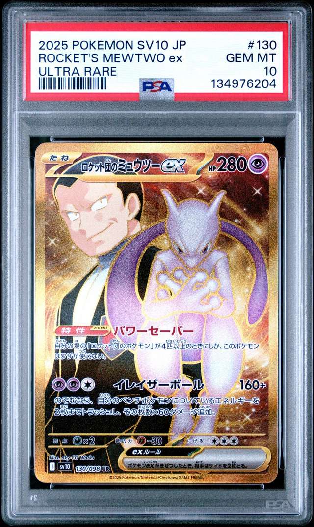 ROCKET'S MEWTWO ex