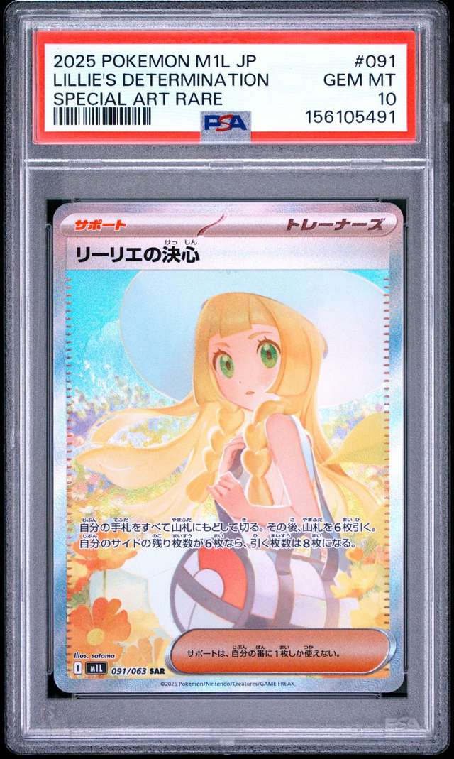 Lillie's Determination
