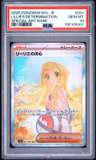 Lillie'S Determination