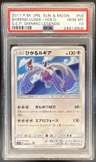 Shining Lugia
