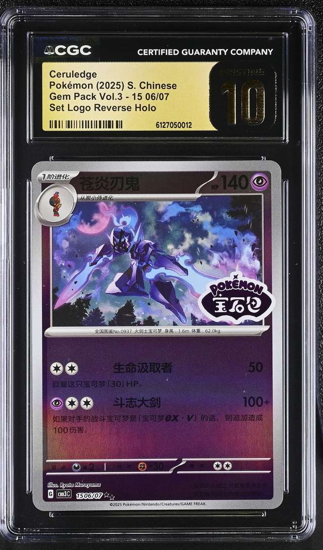 CERULEDGE