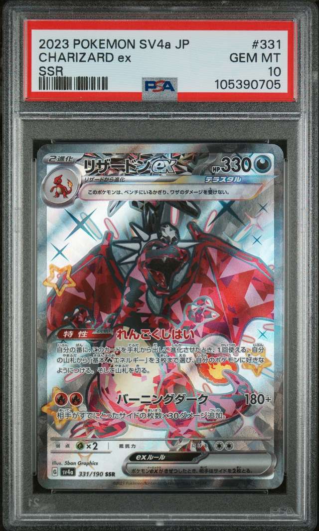 CHARIZARD ex