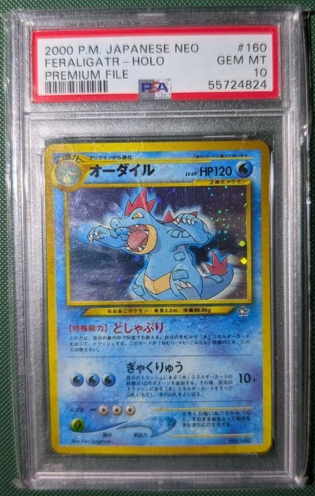 Feraligatr