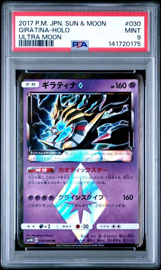 Giratina