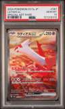 Latias Ex