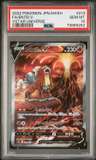 Entei V