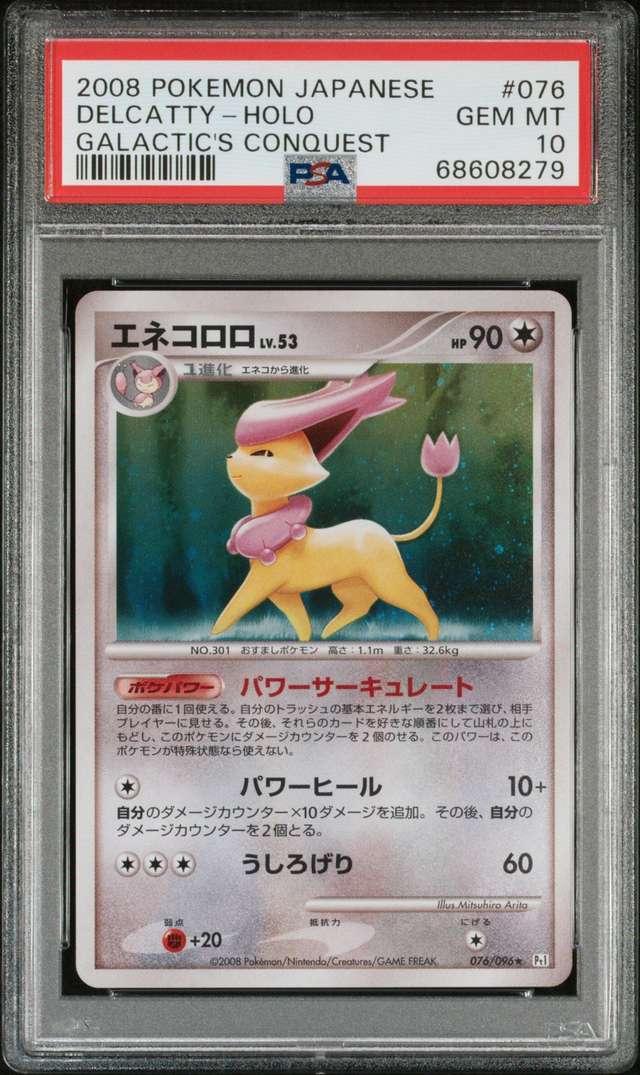 DELCATTY