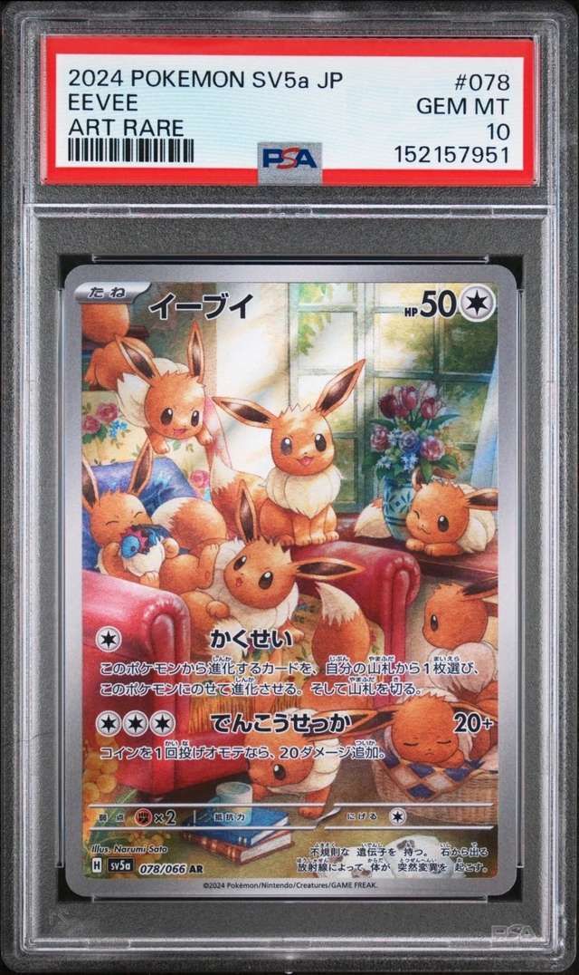 Eevee