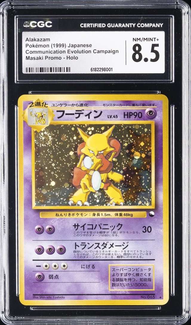 Alakazam