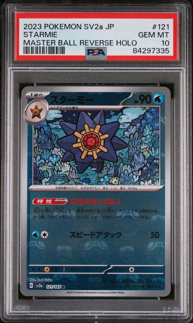 Starmie