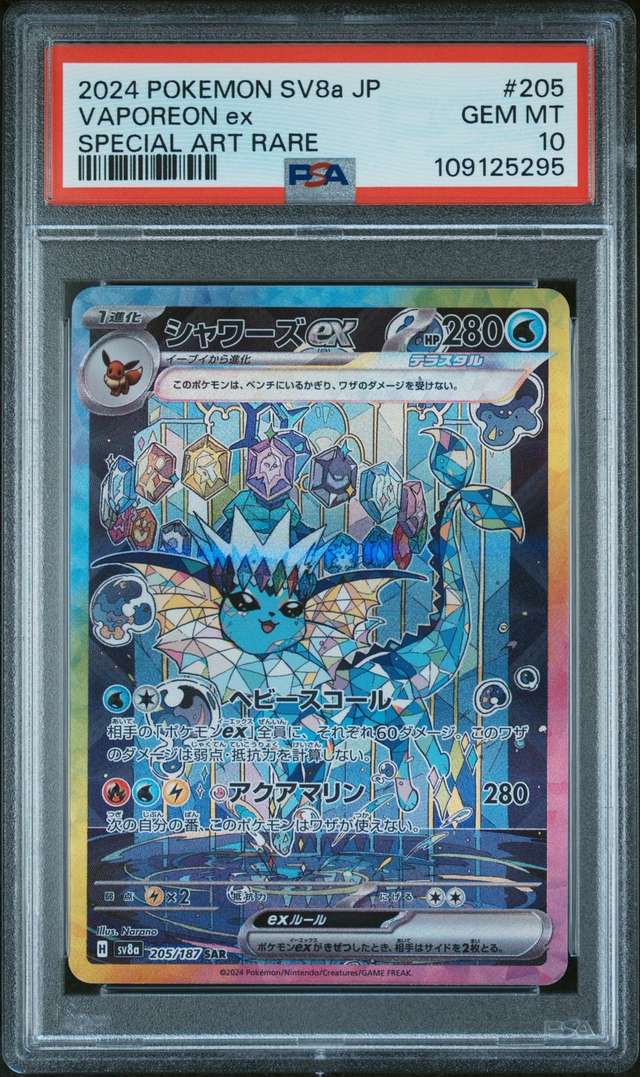 VAPOREON ex