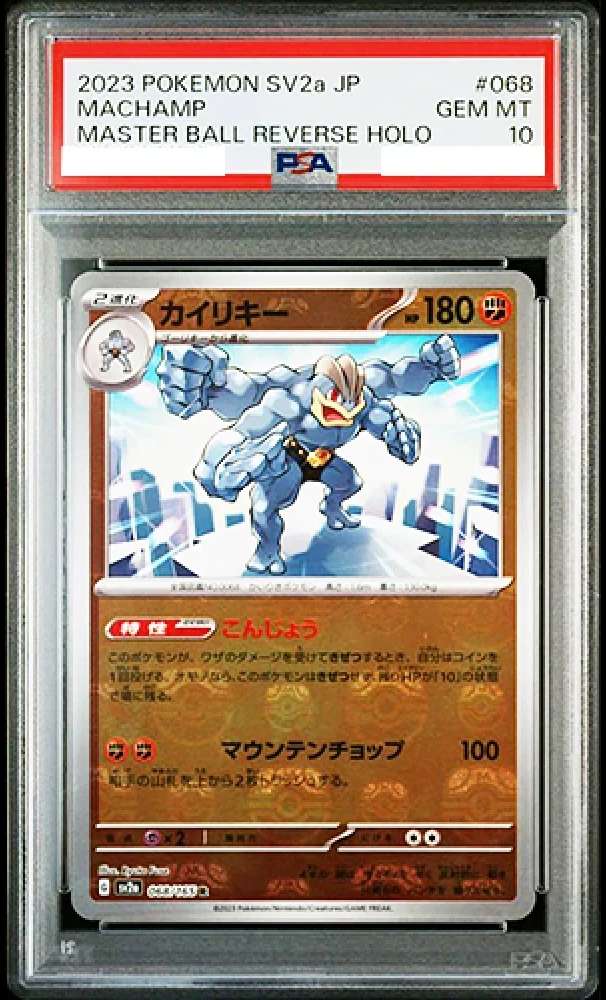 Machamp