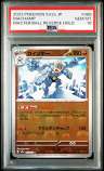 Machamp