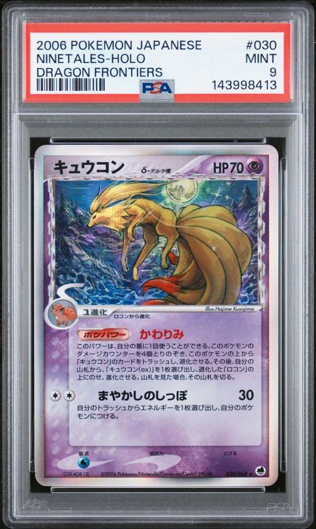 Ninetales
