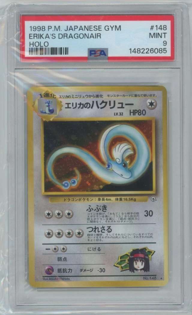 Erika's Dragonair