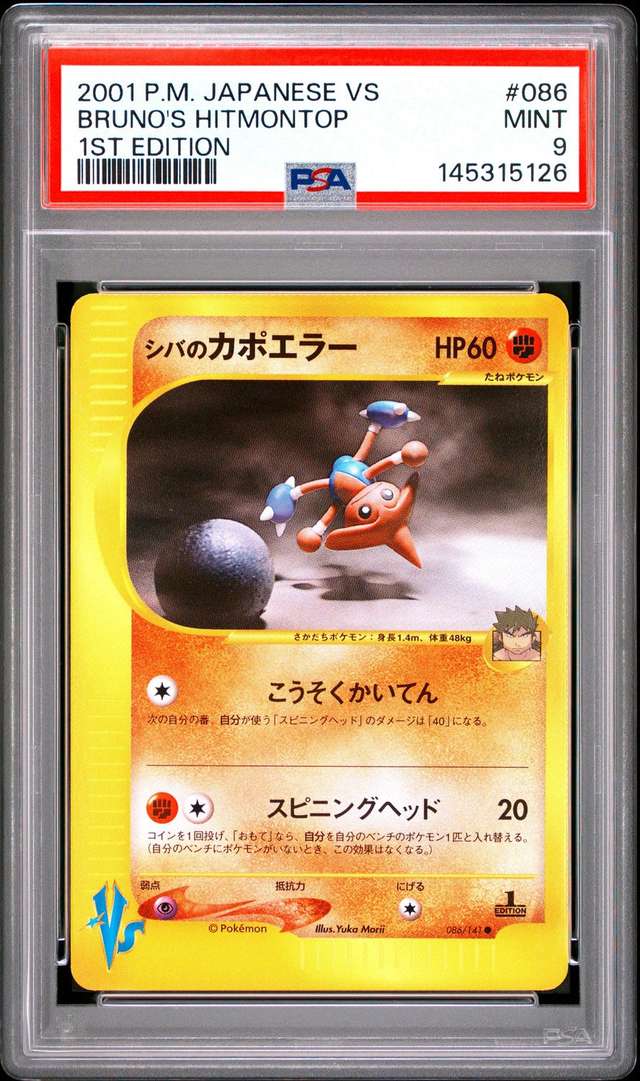Bruno's Hitmontop