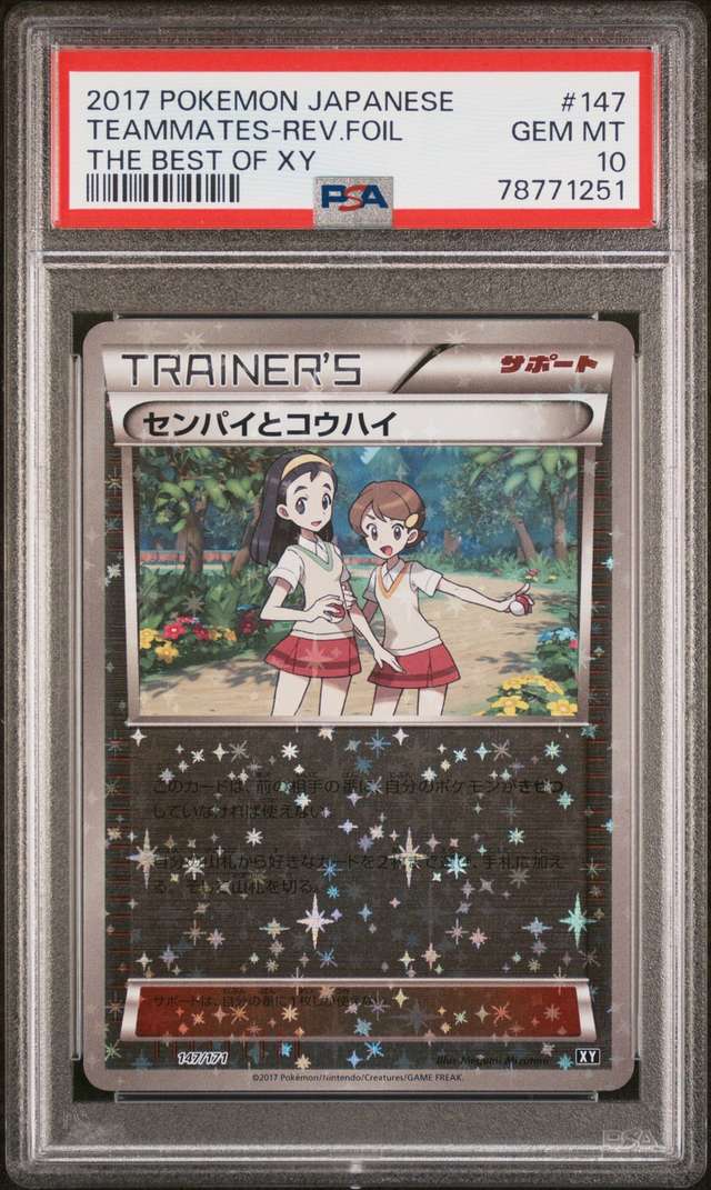 TEAMMATES