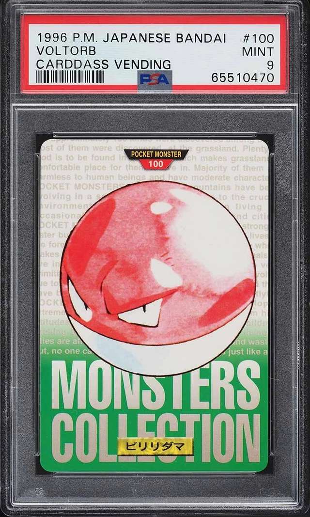 Voltorb