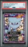 Mewtwo Close Up