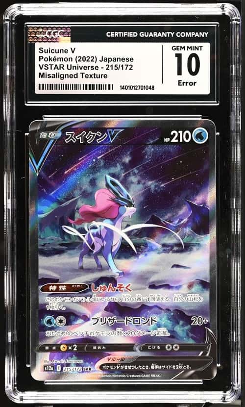 FA/SUICUNE V