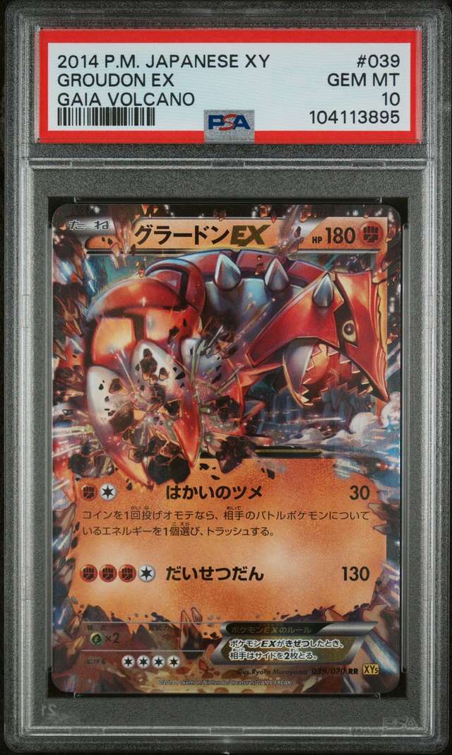 GROUDON EX