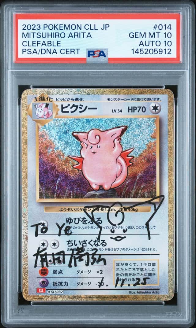 Clefable