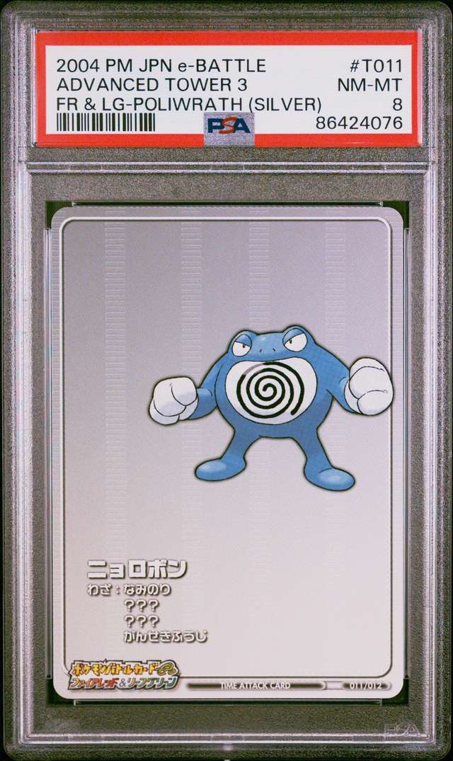 ADVANCED TOWER 3