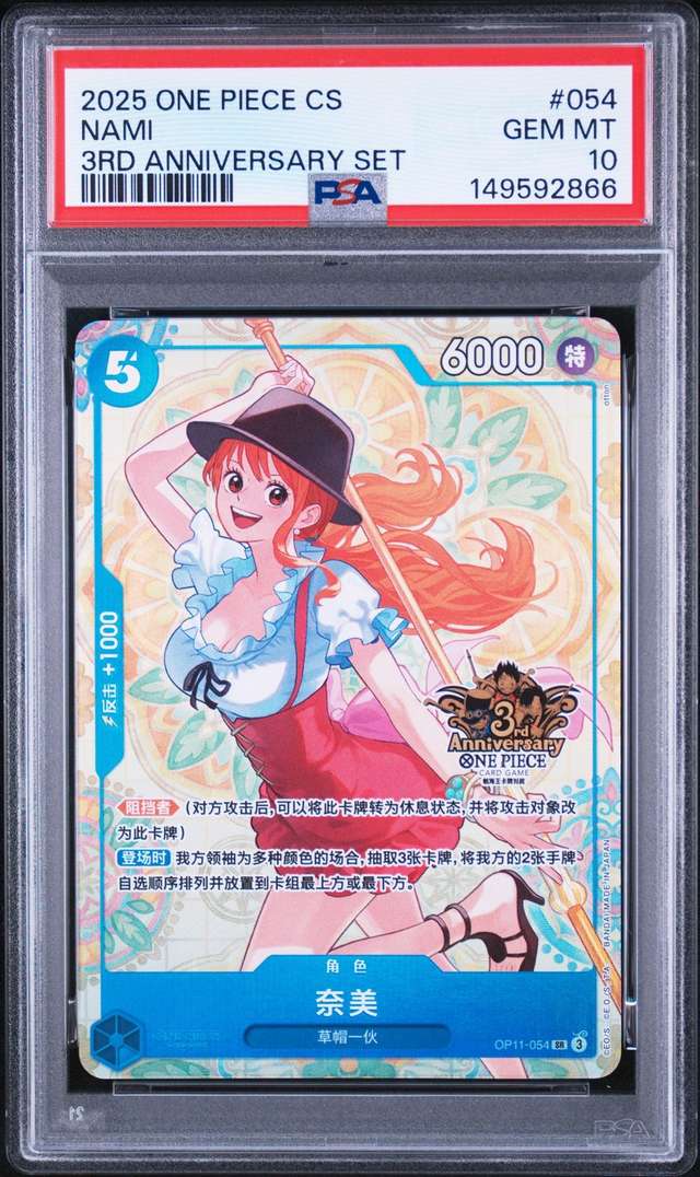 Nami