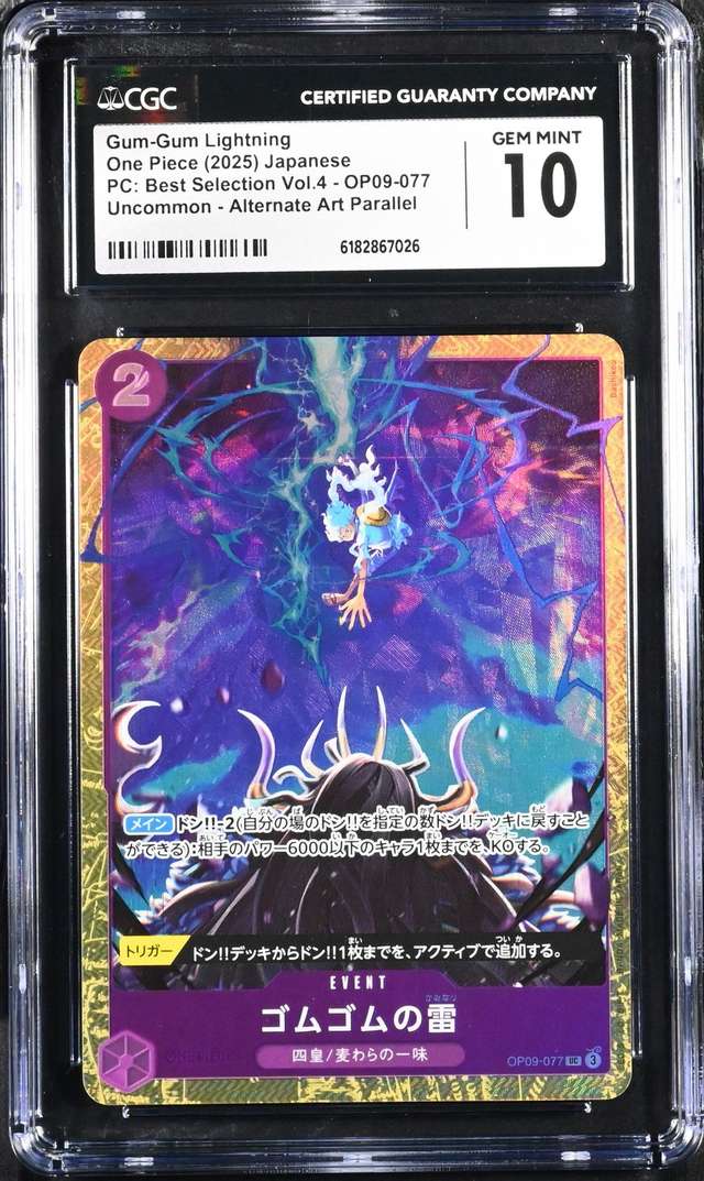Gum-Gum Lightning