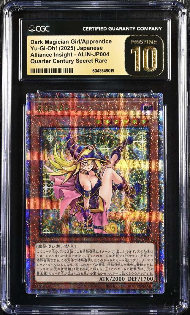 Dark Magician Girl/Apprentice