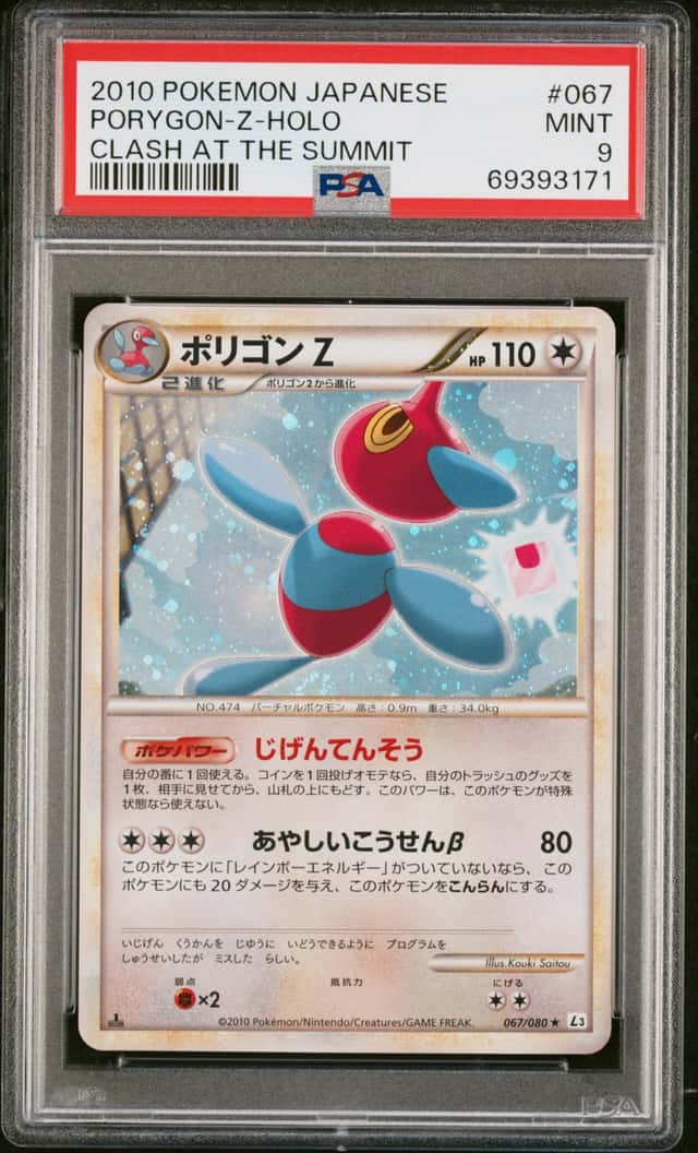 PORYGON-Z