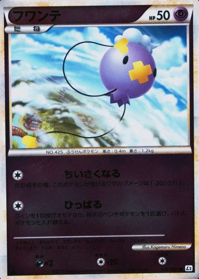 Reverse Holo · 1st Edition