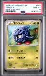 Tangela