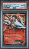 Reshiram Ex