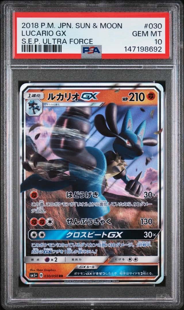 Lucario GX